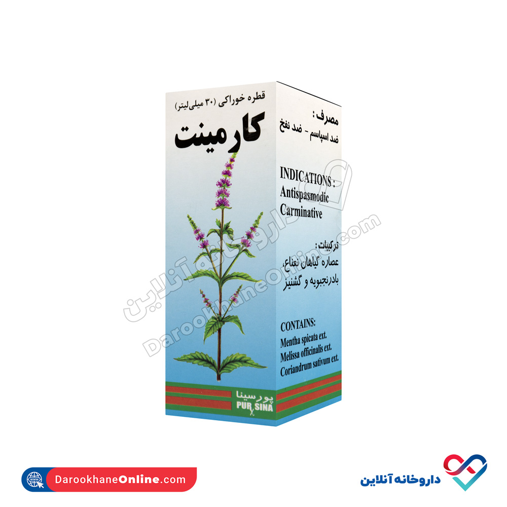 قطره خوراکی کارمینت پورسینا 30 میل - Image 1